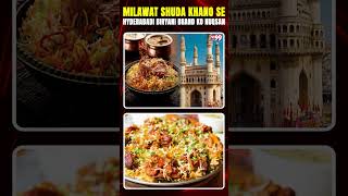 Milawat Shuda Khano Se Hyderabadi Biryani Brand Ko Nuqsan  TVN99URDU [upl. by Samira]