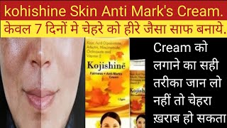 Kojishine Cream ke Fayde Kojishine Cream Uses in Hindi [upl. by Karsten]