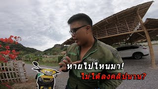 Ep122 ผมหายไปไหนมา ไม่ลงคลิปนานเลย wave100s I FranksDayz [upl. by Karol]