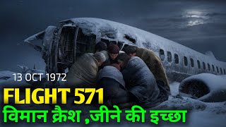 FLIGHT 571 कैसे क्रैश हो गया ❓How Flight 571 Crashed In Andes Mountains In Argentina [upl. by Leahcimdivad]