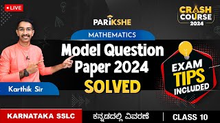 Mathematics  Model Question Paper 2024 Solution  Class 10 SSLC  In ಕನ್ನಡ [upl. by Loginov222]