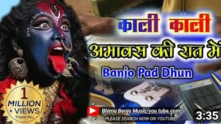 ghare bhagat Ho Aarti mai tore bidiya benjo pad mixing dhun dj Tali [upl. by Dnomyar445]