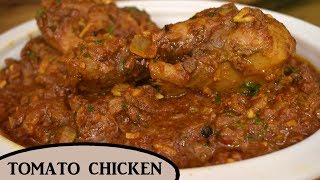 Tomato Chicken Recipe  टमैटो चिकन  Indian Chicken Curry [upl. by Dorette]