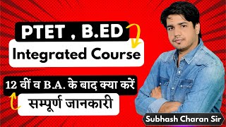 PTET BEd Integrated Courses 12 वीं व BA के बाद क्या करें सम्पूर्ण जानकारी By Subhash Charan Sir [upl. by Atilahs]