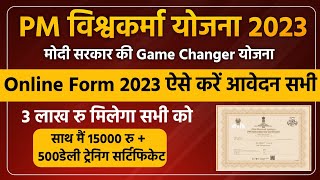 PM Vishwakarma Yojana Online Apply 2023 pm vishwakarma yojana form kaise bhare pm vishwakarma loan [upl. by Boswall987]