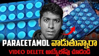 Why banned paracetamol tablets amp side effects  In Telugu facts [upl. by Vergne]