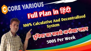 Core Various Full Plan in hindi  100 Calculative And Decentralized System corevarious corecoin [upl. by Steffane]