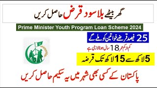 Prime Minister Youth Program Loan Scheme 2024 [upl. by Eixid]