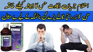 Jernide Syrup uses and benefits in Urdu  nightfall treatment ehtelam ka illaj [upl. by Pelagias103]