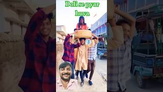 Doli se pyar funny surajroxfunnyvibeo comedy realfoolscomedy realfools vikram comedyfilms [upl. by Idell]