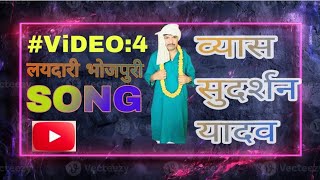 Sudarshan Yadav DugolaSudarshan Yadav Dugola songBhojpuri song [upl. by Arissa]