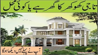 Taji Khokhar Beautiful House  Taji Khokhar Ka Ghar [upl. by Otreblig]