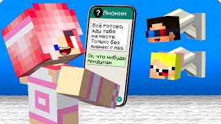 😱С КЕМ ПЕРЕПИСЫВАЕТСЯ ЛЕСКА В МАЙНКРАФТ ШЕДИ ЛЕСКА И НУБИК ТРОЛЛИНГ MINECRAFT [upl. by Enowtna874]