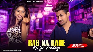 Rab Na Kare Ki Ye Zindagi  Gangster Love story  New Hindi Songs 2024  PRASV Creation  Prashant [upl. by Josie95]