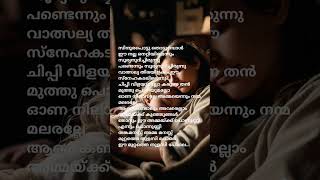 thankamanass rappakal mammootty mammookka nayanthara malayalam song music [upl. by Naul]