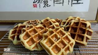 不藏私食譜 小V鬆餅機Vitantonio烤比利時國民點心列日鬆餅Liege Waffle [upl. by Elsworth]