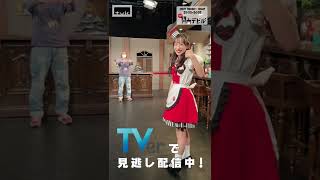 【関内デビル】花道の３ポイントシュート Shorts tvk 関内デビル 桜木心菜 [upl. by Dyal168]