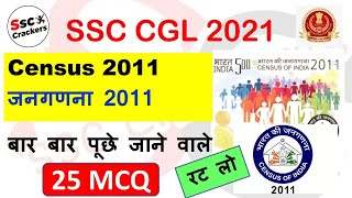 Census 2011 Previous Year Asked 25 MCQ  बार बार पूछे जाने वाले Questions  SSC CGL 2021 EXAM [upl. by Swithbert]