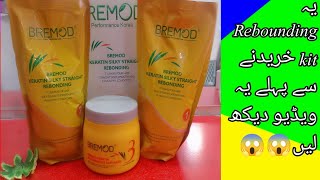 Bremod Keratin Silky Straight Rebounding Kit  Honest Review  Which Rebounding is Best [upl. by Akiemat]