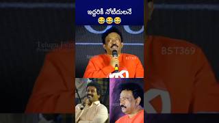 ఇది ఎం గొడవయ్యా rgv sureshkondeti bst369 [upl. by Darrin328]