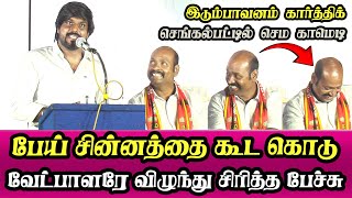 idumbavanam karthik latest speech abt seeman ntk symbol vivasayi bjp annamalai [upl. by Anitroc]