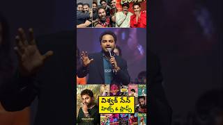 Vishwak Sen Emotional Speech About This My Last Movie  Ntr  Vishwak Sen Viral Video [upl. by Anitsihc]