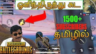 PUBG Mobile Enable Peek amp Fire  நன்றி for our 1500 Subscribers [upl. by Atcele478]