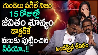 Andamaina Jeevitham New Episode  Best Moral Video  Dr Kalyan Chakravarthy  SumanTV Parenting [upl. by Akialam]