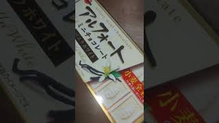 ALFORT VANILLA WHITE MINI CHOCOLATE shorts chocolate snack sweet whitechocolate alfort japan [upl. by Ynohtnaluap]