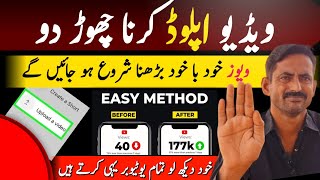 Live Proof 🧾 Why Your Views Going Down 👎  How to get Views on YouTube  Views kaise badhaye [upl. by Lorrayne]