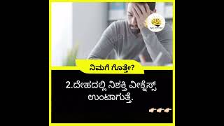 kannadareels facebookvideo fact facts yt instagram instadaily status kannada yt bigboss [upl. by Neela13]