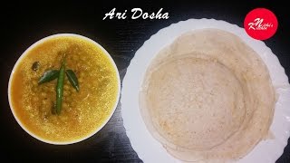 ARI DOSHA  Kerala Recipe in Malayalam  Nithus Kitchen Ari Dosha [upl. by Tully250]