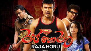 ලීඩර් Sinhala Full Movie  2009 Ranjan Ramanayake Films [upl. by Linsk523]