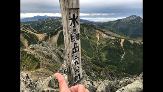 雲ノ平と日本一遠い温泉、高天原温泉へ（3泊４日）テント泊 [upl. by Casie425]