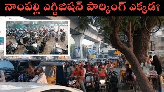 Nampally Exhibition 2024  Parking Details  Numaish 2024  Hyderabad Exhibition [upl. by Wiburg718]