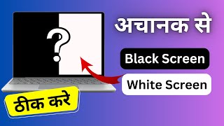 How to Fix Black or White Screen issue on Windows 10 Laptop or PC [upl. by Karlow177]