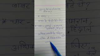 Mughal vansh ke sansthapak [upl. by Aneej]