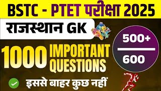 Bstc Online Classes 2024  Bstc 2024 Rajasthan GK Classes  Ptet  Cet 2024  pre DELEd  Rp Study [upl. by Tiny]