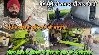 ਕੰਬਾਈਨ ਦੀ ਰਿਪੇਅਰ ਜਾਰੀSukhe da talent😮kalamahalvlogs ￼ [upl. by Gunar]