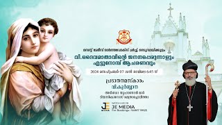 Feast of St Mary  St Marys Orthodox Church Nedumpaikulam  Perunnal KURBANA [upl. by Brie342]