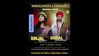 Gopal Bharvad  Kinjal Rabari  Chobari  Momaymora Bajrangmusic11 Audio Song [upl. by Josepha]