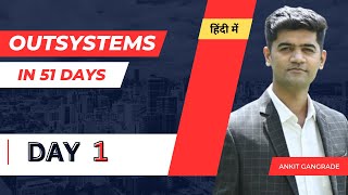 Day 1  Outsystems Reactive Applications A Comprehensive Tutorial Hindi [upl. by Hays694]