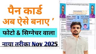 Pan Card Apply Online 2025Naya Pan Card Kaise BnayenPan Card Online How To Create Pan Card [upl. by Terryl]