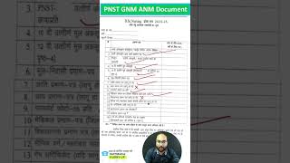 PNST GNM ANM BSC Nursing 2024 Counselling Document  Bsc Nursing Choice Filling 2024 bscnursing [upl. by Noxas]