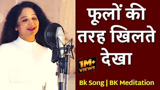 Phoolon Ki Tarah Singer  Renu Sharma  Mamma Day Song  Jagdamba Song  Brahma Kumaris [upl. by Nepets]