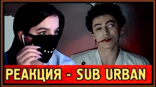 РЕАКЦИЯ TENDERLYBAE на SUB URBAN  CRADLES [upl. by Scuram]