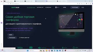 Cryptasap  отзывы и проверка cryptasaporg сомнительный брокер [upl. by Olaznog]