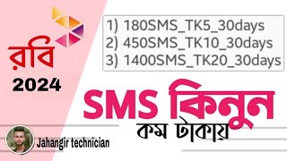 Robi Sim SMS Pack 2024  Robi Sms Offer  Robi Sim sms Buy code [upl. by Celine]