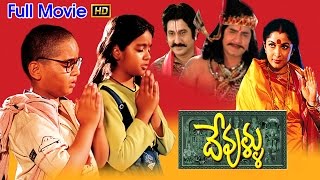 Devullu Telugu Movie  Meka Srikanth Ramykrishnan  Ganesh Videos [upl. by Lynelle]