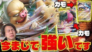 【ポケカ対戦】環境トップデッキを倒す‼︎ ケッキングex特化構築がヤバ過ぎるPokekaPokecaSlaking [upl. by Eichman]